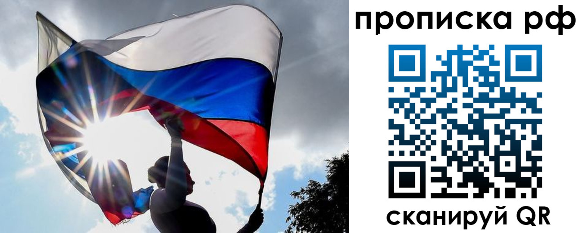 временная регистрация надежно в Заводоуковске